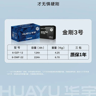 华宇雅迪电动车电池标配48v60V22AH72V电瓶爱玛台铃新日九号