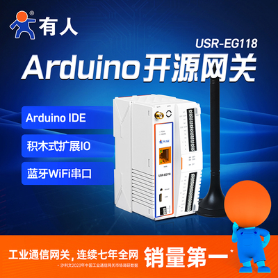 有人开源物联网控制器可编程