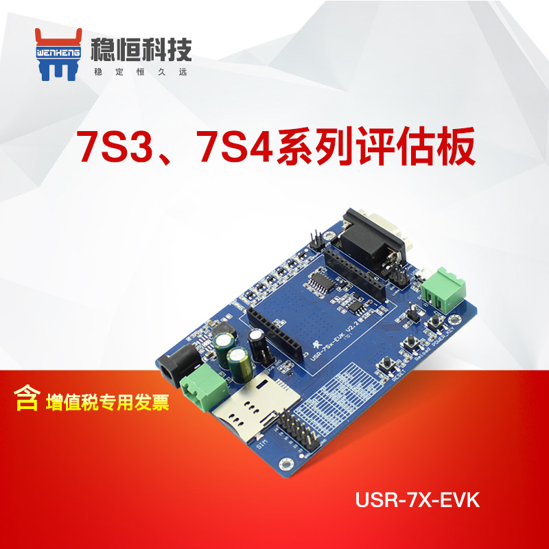 有人GPRS模块7s4/nb75评估板RS232转GPRSUART USR-GPRS232-7X-EVK|msdalam kategori Aksesori Digital 3C, pasaran komponen elektronik, 通信/网络/接口/功能模块, GSM/GPRS/3G/4G模块 - dari Buy2taobao.com untuk memberikan perkhidmatan ejen Taobao profesional membeli