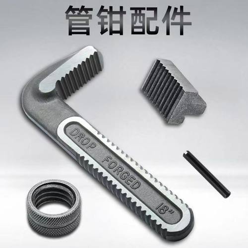 重型工业用管钳管子钳配件包邮
