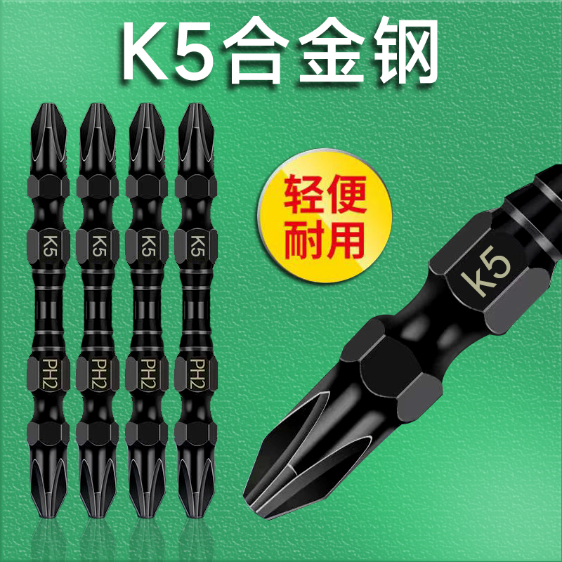 抗冲击强磁批头超硬K5合金钢