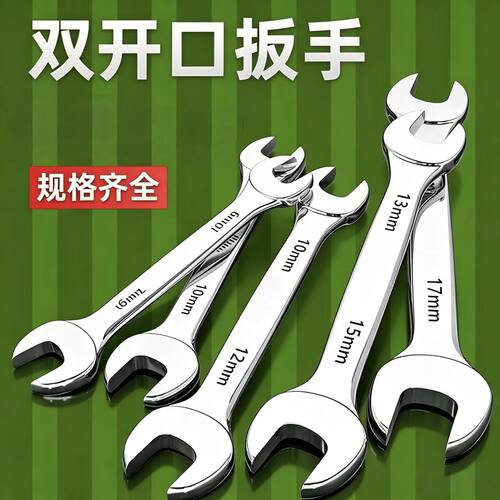 厂家直销镜面双头开口手汽修工具