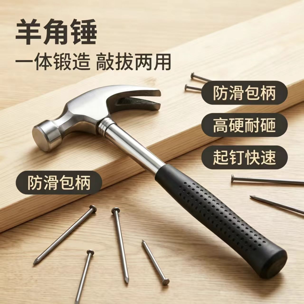 羊角锤子实心榔头连体多功能敲击一体家用小锤子铁锤子家用起钉