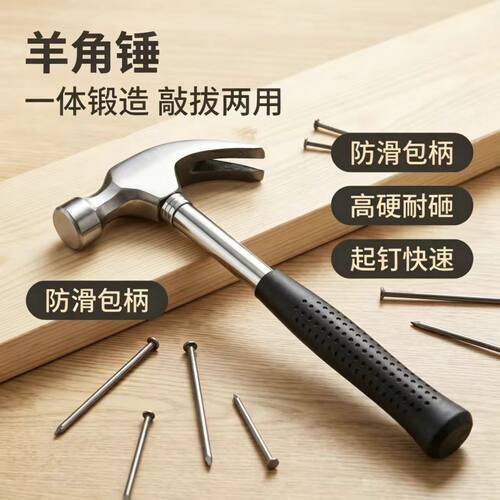 实心铸铁连体羊角锤起钉