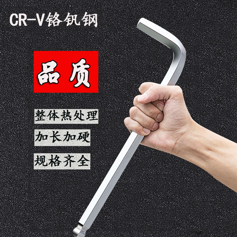 加长球头内六角L型六方棱套装