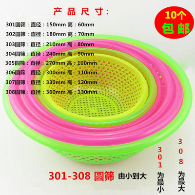 大小号圆形厨房麻辣烫水果篮子