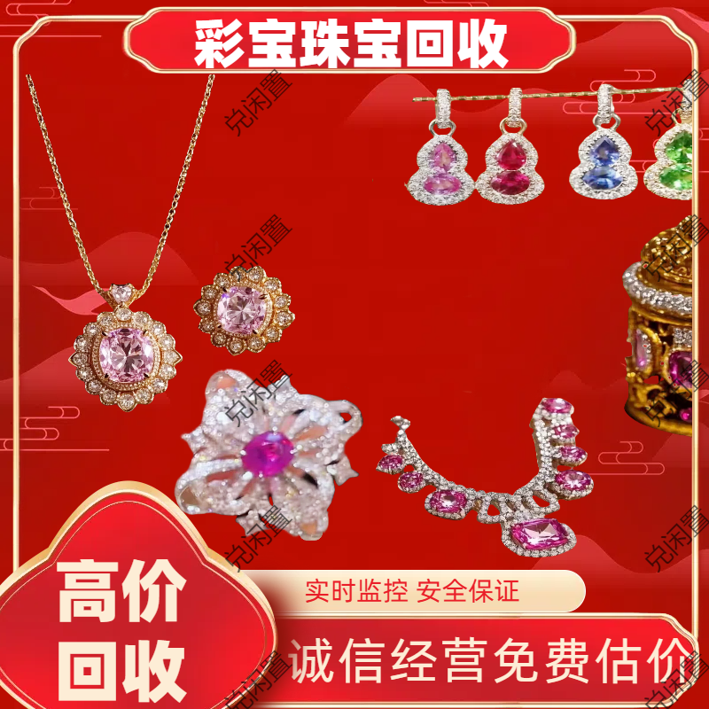 回收彩宝红宝石蓝宝石祖母绿碧玺