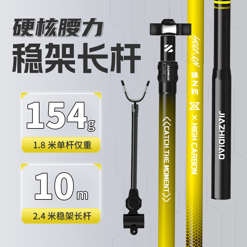 佳之钓碳素支架超硬超轻炮台鱼竿架杆大物钓鱼台钓椅箱地插架竿图片