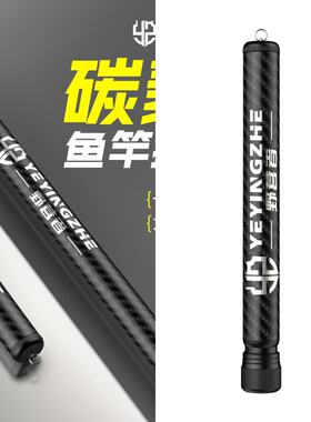 野营者碳素鱼竿换把加长款多功能手杆手把节钓鱼竿把手台钓竿握把