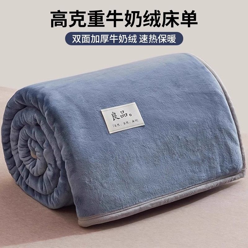 简约加厚加绒牛奶绒床单冬季卧室铺床绒毯双面绒保暖毛毯无印风