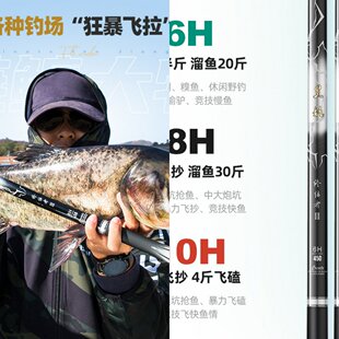 实体店鱼竿19钓6h综合竿8h黑坑钓竿10h飞磕湖库竿3.6米4.5米台钓