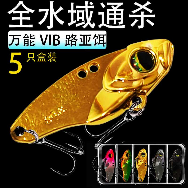 薄背新款微物vib路亚饵