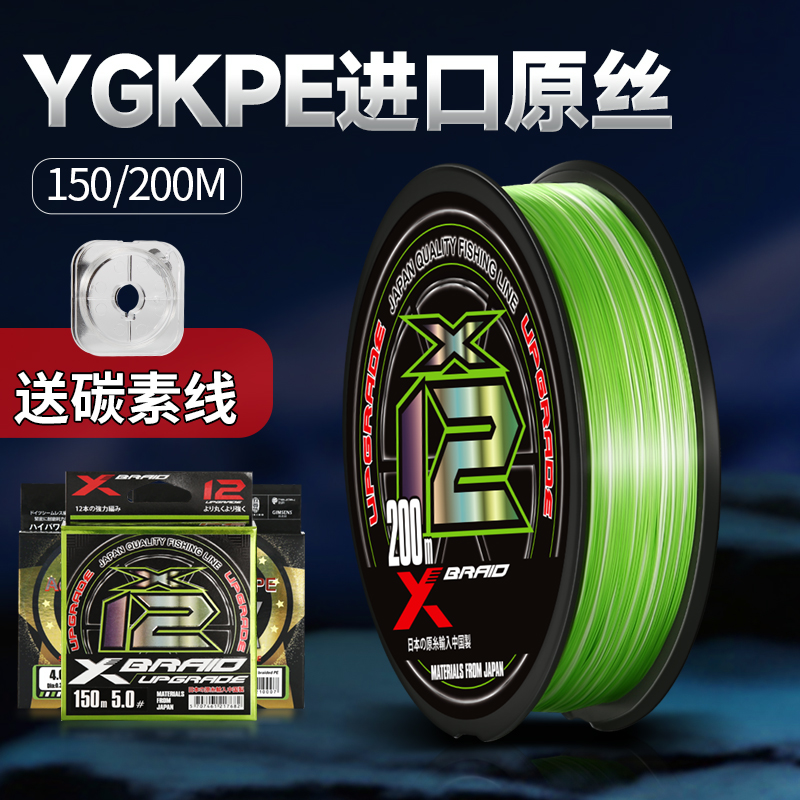 日本进口ygkpe线路亚专用pe线主线8编微物远投打黑大力马鱼线12编