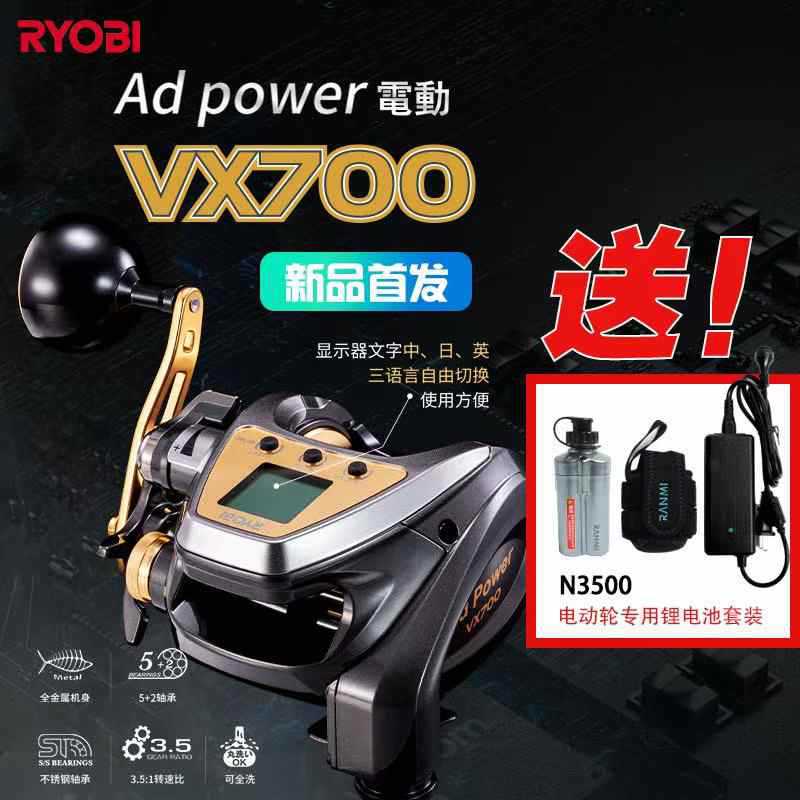 RYOBI/利优比日本电动轮液晶电绞轮海钓船钓轮鳕鱼拉流深海垂钓