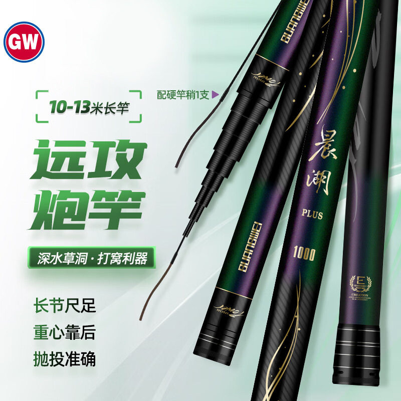光威晨湖plus传统钓长竿19调10-13m炮竿碳素超轻硬钓鱼竿手竿长杆