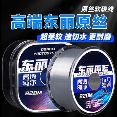 新款路亚前导线碳线海钓专用氟碳线碳素钓鱼主线高级子线正品