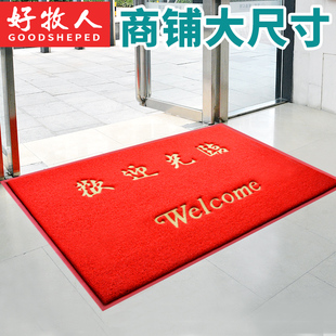 欢迎光临地垫店铺进门地毯大门口出入平安门垫丝圈脚垫室外迎宾