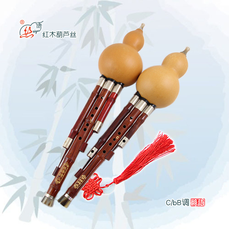 丝语红木葫芦丝专业演奏C降B调成人儿童手工竹节防裂古风传统乐器