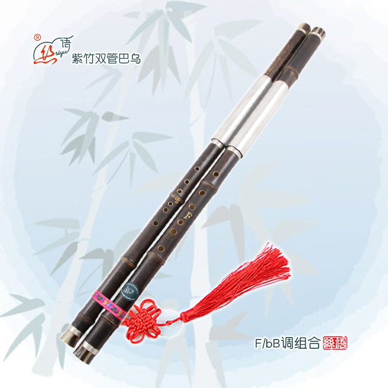 丝语宽音域紫竹双管巴乌音质优美