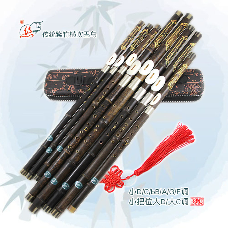 丝语传统紫竹横吹巴乌专业音质好