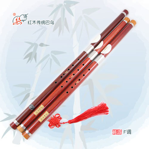 丝语红木专业演奏横吹巴乌古风
