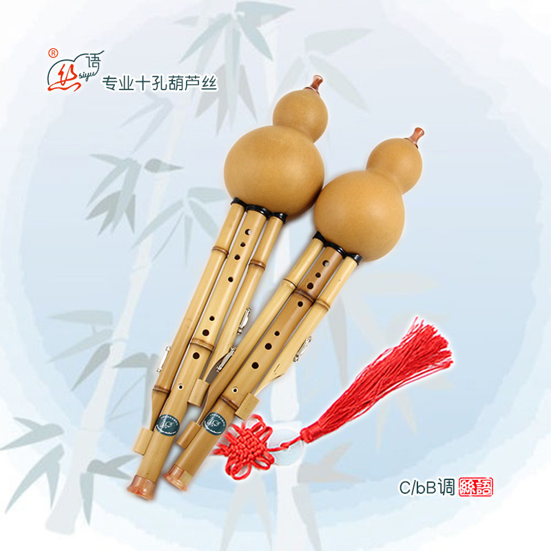 丝语宽音域超七孔十孔金竹葫芦丝