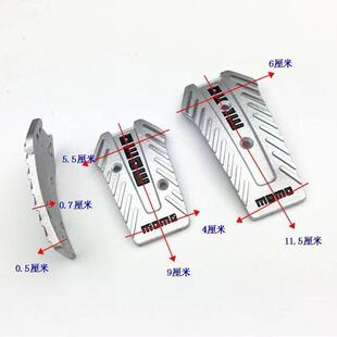 汽车用品MOMO脚踏板加厚手动挡通用油门刹车离合器铝合金踏板脚踩