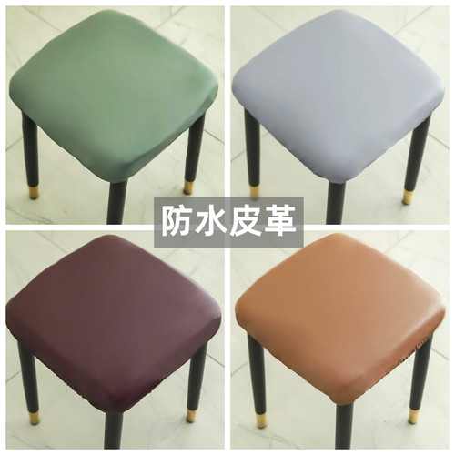 防水皮革正方形凳子套罩可擦