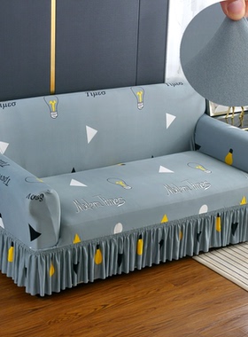 裙边弹力四季通用沙发套罩笠全包万能套老式皮一二三四人坐垫盖布