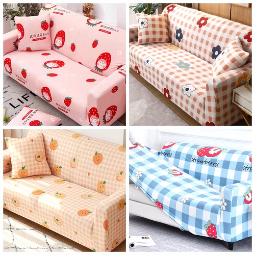 四季弹力通用沙发套罩全包不起球