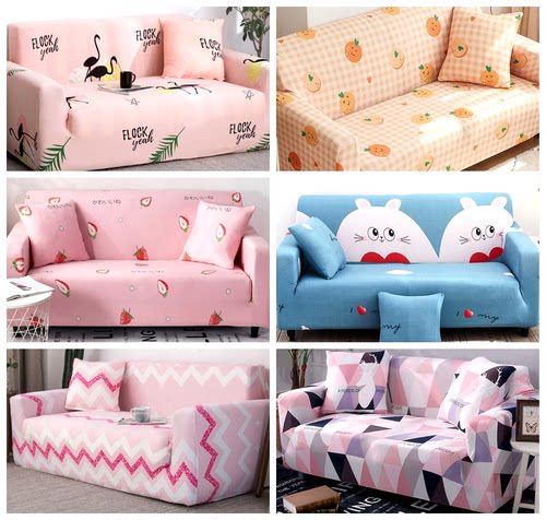 沙发套罩全包弹力通用四季