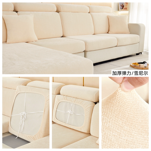 Sheerli sofa elastic sofa cover full cover universal headrest backrest armrest cream modern seat pad