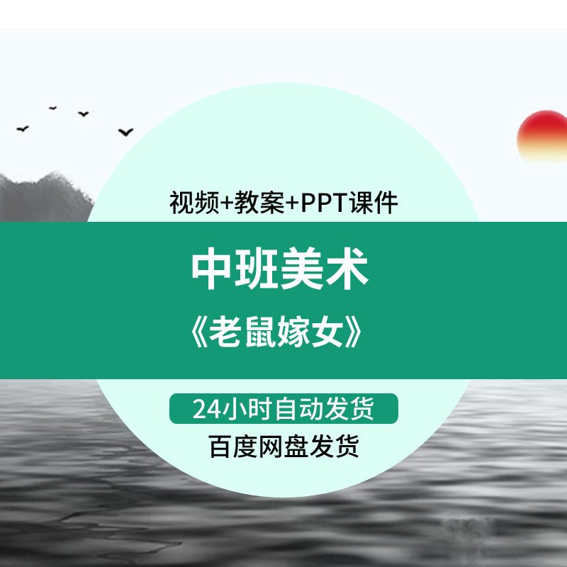 幼师公开课幼儿园微课成品中班美术剪纸老鼠嫁女视频教案课件ppt