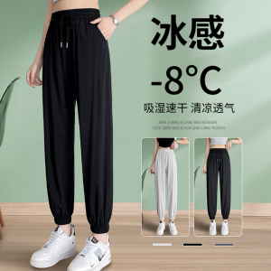大码300斤速干运动裤女夏季薄款宽松显瘦冰丝灯笼防蚊防晒束脚裤