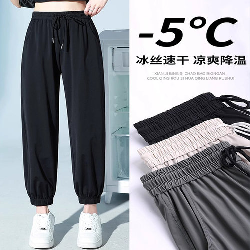 大码冰丝束脚运动裤子女夏季薄款