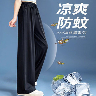 冰絲闊腿褲 薄款 大碼 防蚊防曬褲 子涼涼褲 夏季 女垂感寬松直筒休閑褲