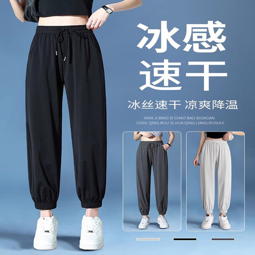 大码冰丝束脚运动裤子女夏季薄款