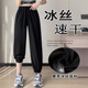 九分宽松显瘦束脚冰丝运动裤 速干裤 2025新款 小个子大码 女夏季 薄款