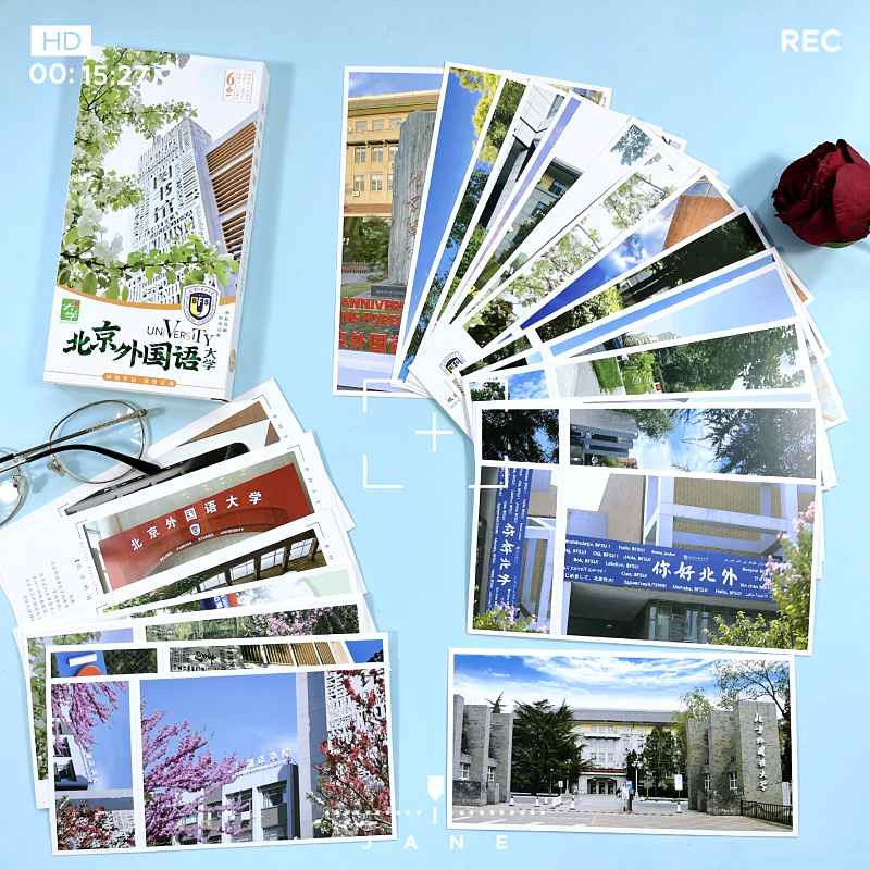 北京外国语大学中方高等学府