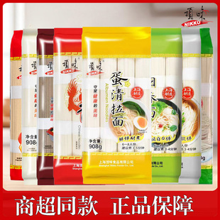 拌面汤面冷面细面条劲道 顶味挂面908g蛋清拉面龙须面荞麦面家庭装