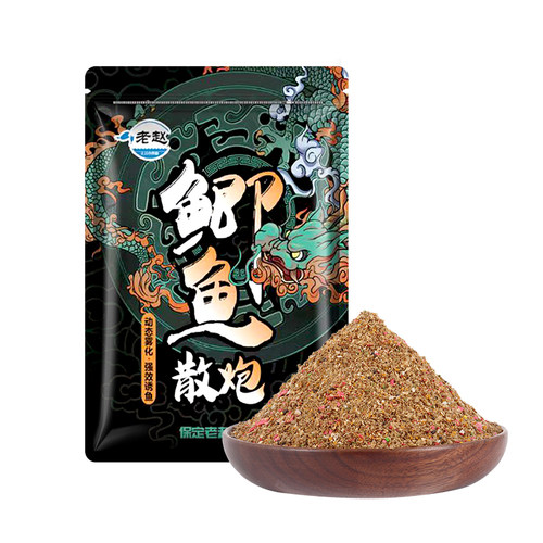 老赵黑坑野钓散炮鱼饵小药窝料