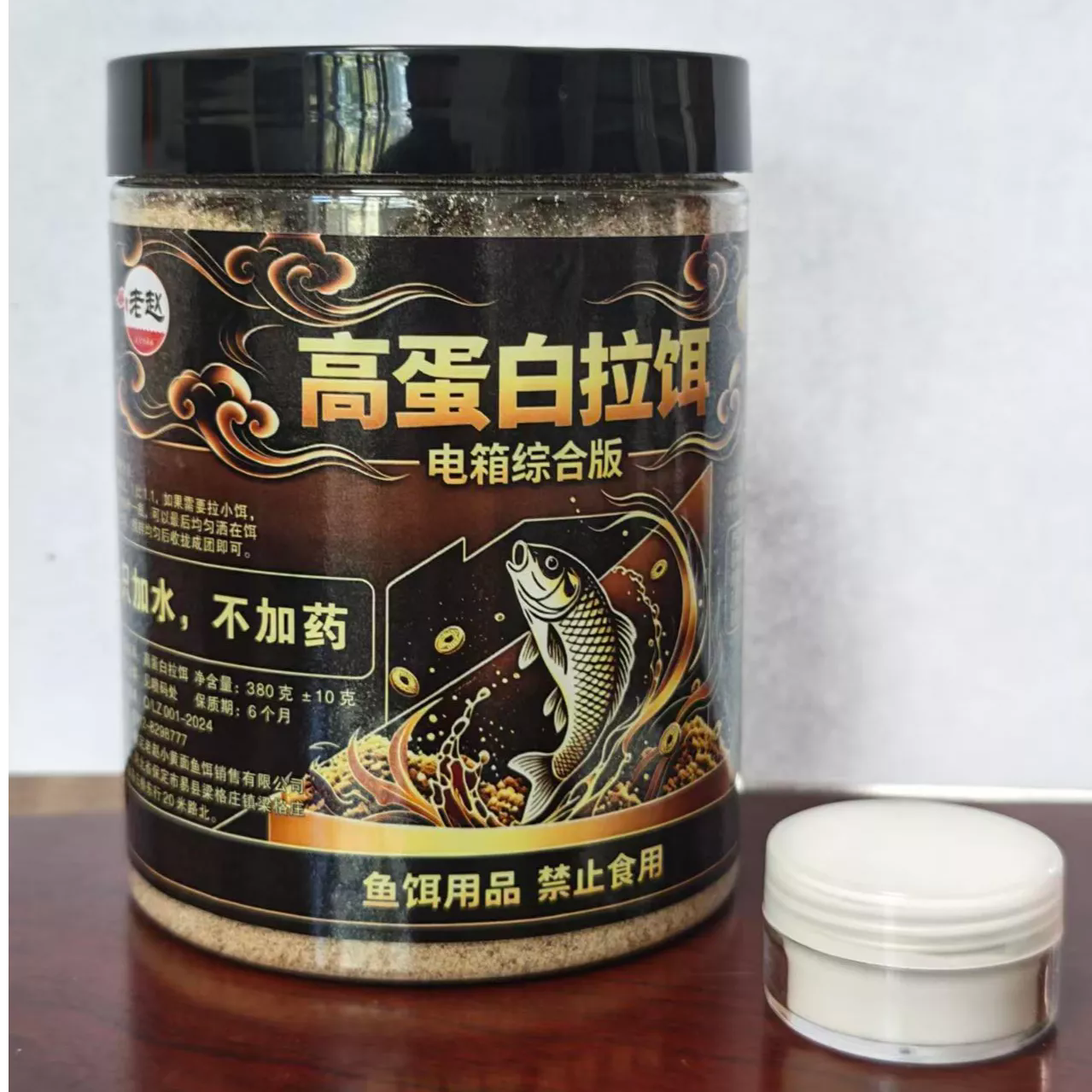 老赵鱼饵高蛋白拉饵黑坑鲤鱼