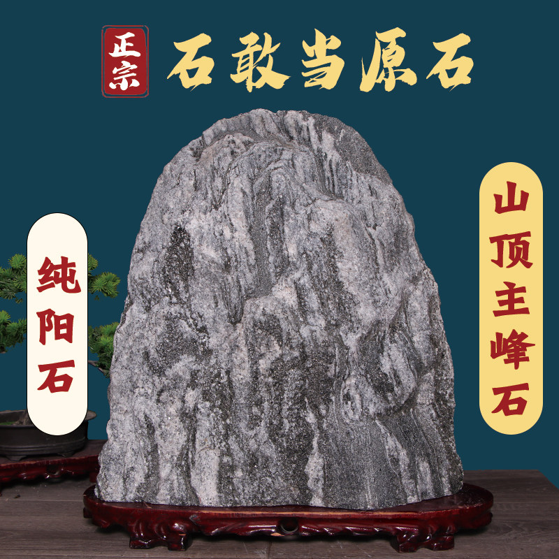 石敢当阳石，3万+顾客收藏