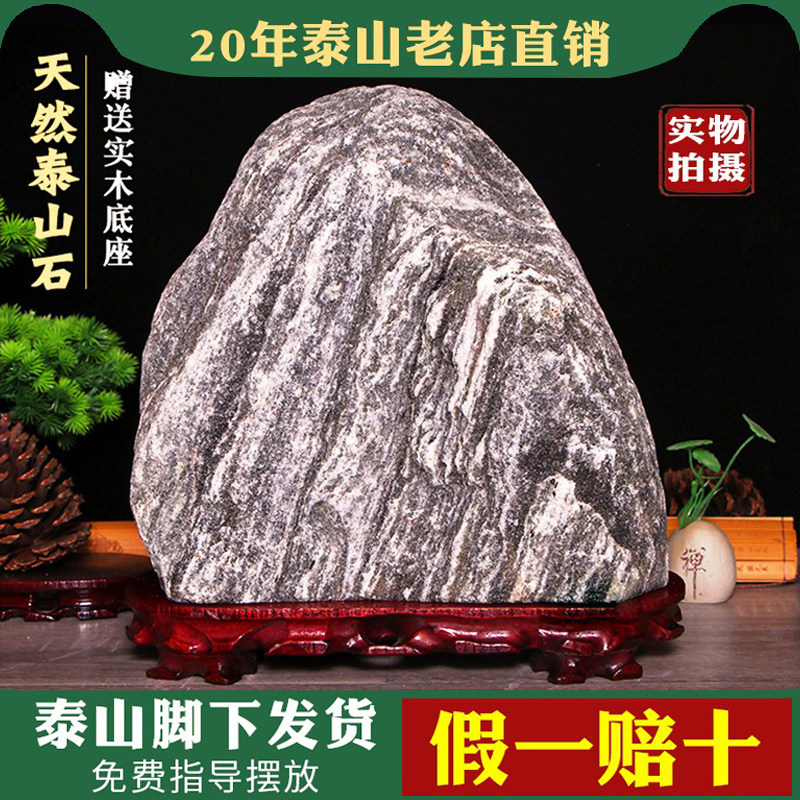 泰山石敢当镇宅室内天然原石办公室靠山石摆件室外泰安正宗泰山石