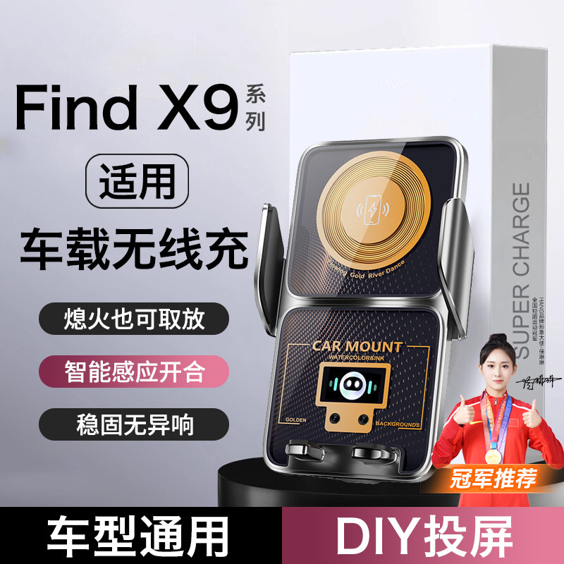 HANG适用oppofindx9车载充电器oppo无线findx9磁吸findx9pro多功能手机支架智能感应车充汽车导航专用黑科技