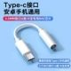 [Интерфейс Type-C полностью совместим] u Shield/Kbao Universal ★ Цифровое декодирование DAC ★ может поддерживать наушники ★, который является подключением и воспроизведением [TC Transfers]
