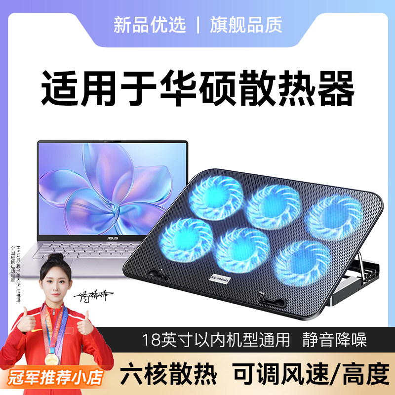 แผ่นระบายความร้อน Hang Cooling Pad เหมาะสำหรับแล็ปท็อป Asus รุ่น Tuf Gaming 6 Pro/5 Pro, Rog Strix Scar 16/14, Zenbook 14, Zenbook 14 Flip และ A-Dou 14 Air Cooling Base