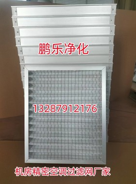 适用英维克EnviCool机房精密空调过滤网滤芯厂家直销支持定做
