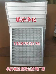 适用英维克EnviCool机房精密空调过滤网滤芯厂家直销支持定做
