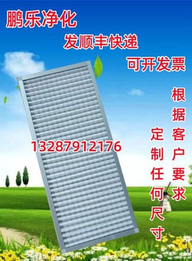 机房精密空调防尘过滤网过滤芯英维克EnviCool科华厂家直销可定做